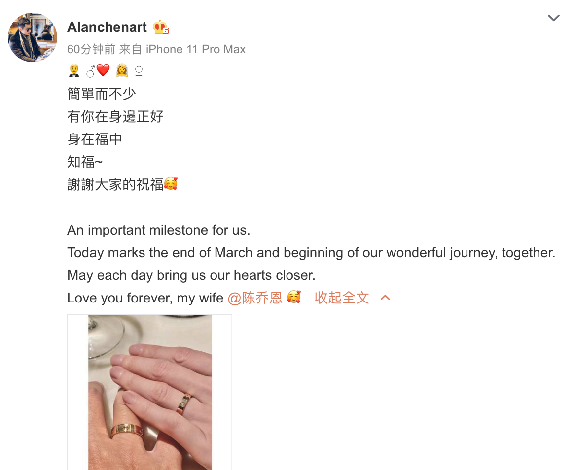 陈乔恩Alan正式官宣结婚，婚戒价格曝光不超三万，去年便求婚成功