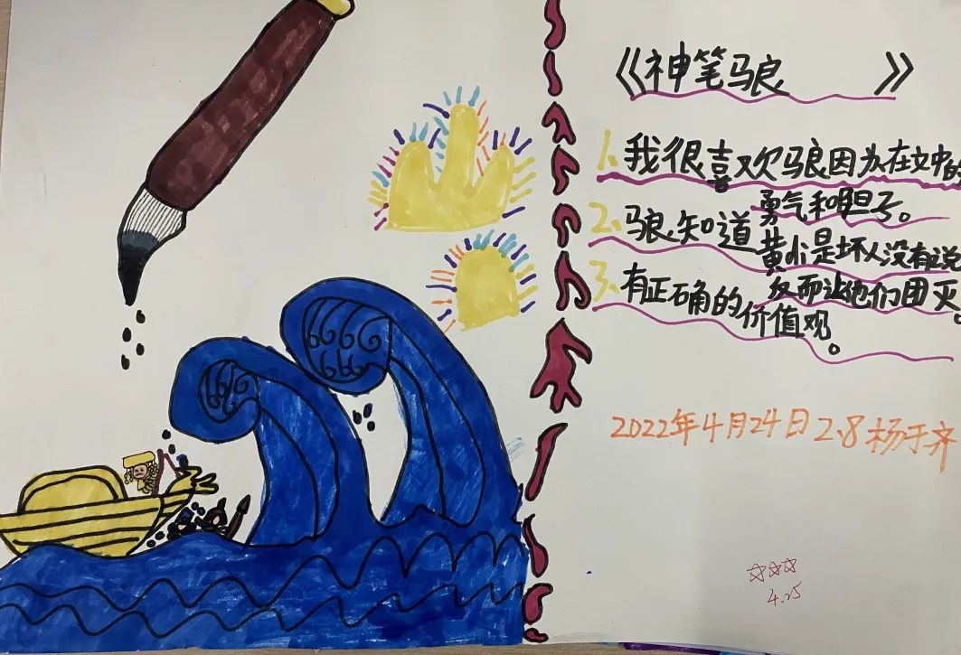 “未来班”良好习惯养成 美好未来可期——南湖小学未来中队成长记