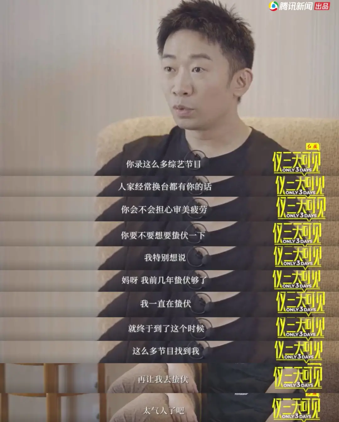 知名男星当众下跪,被谢娜捧红,成为综艺顶流的他,到底有惨?