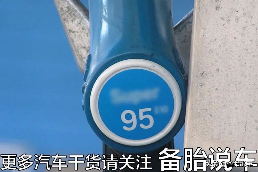 10几万的大众、领克都要加95，到底是什么原因？发动机太金贵？