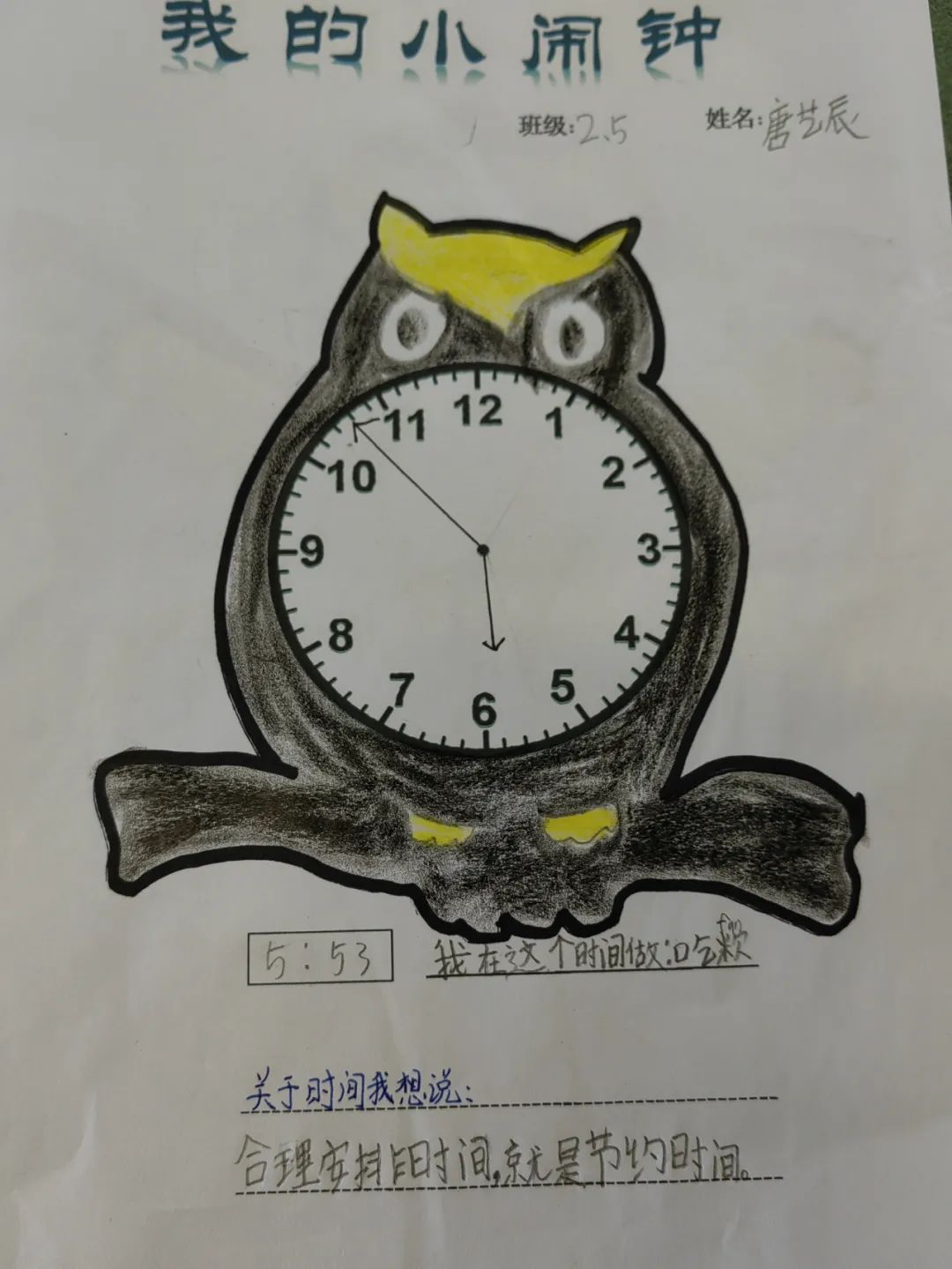 小小闹钟意义大 能娃实践创意多｜实小外国语学校创设时间思辨课程