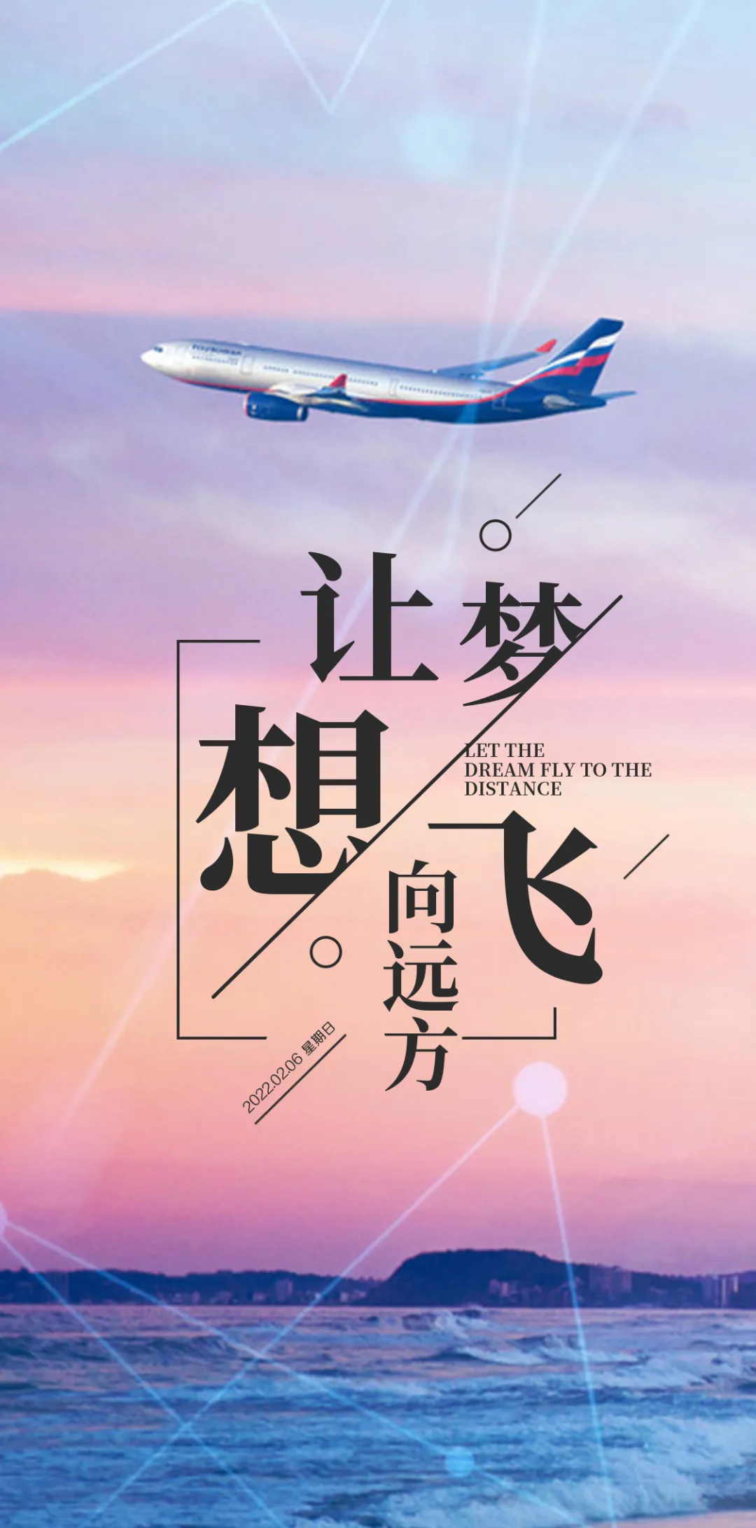 「2022.02.06」早安心语，正能量同感语录正月初六美好早上好图片