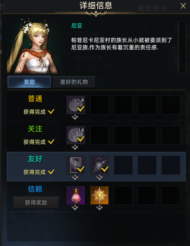 《失落的方舟》全奥尔佩斯之星获取攻略
