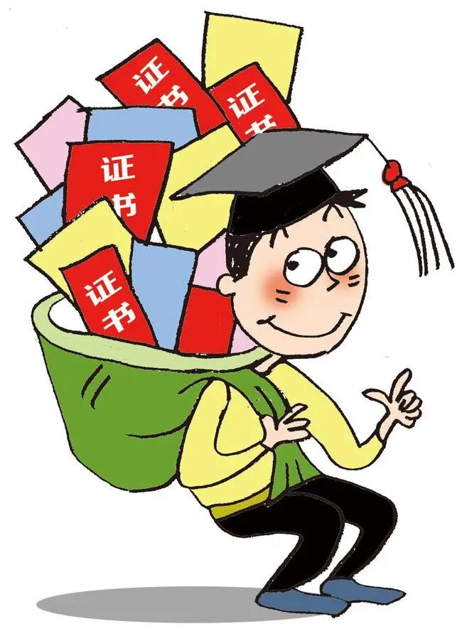 自考文凭可以考哪些证书？