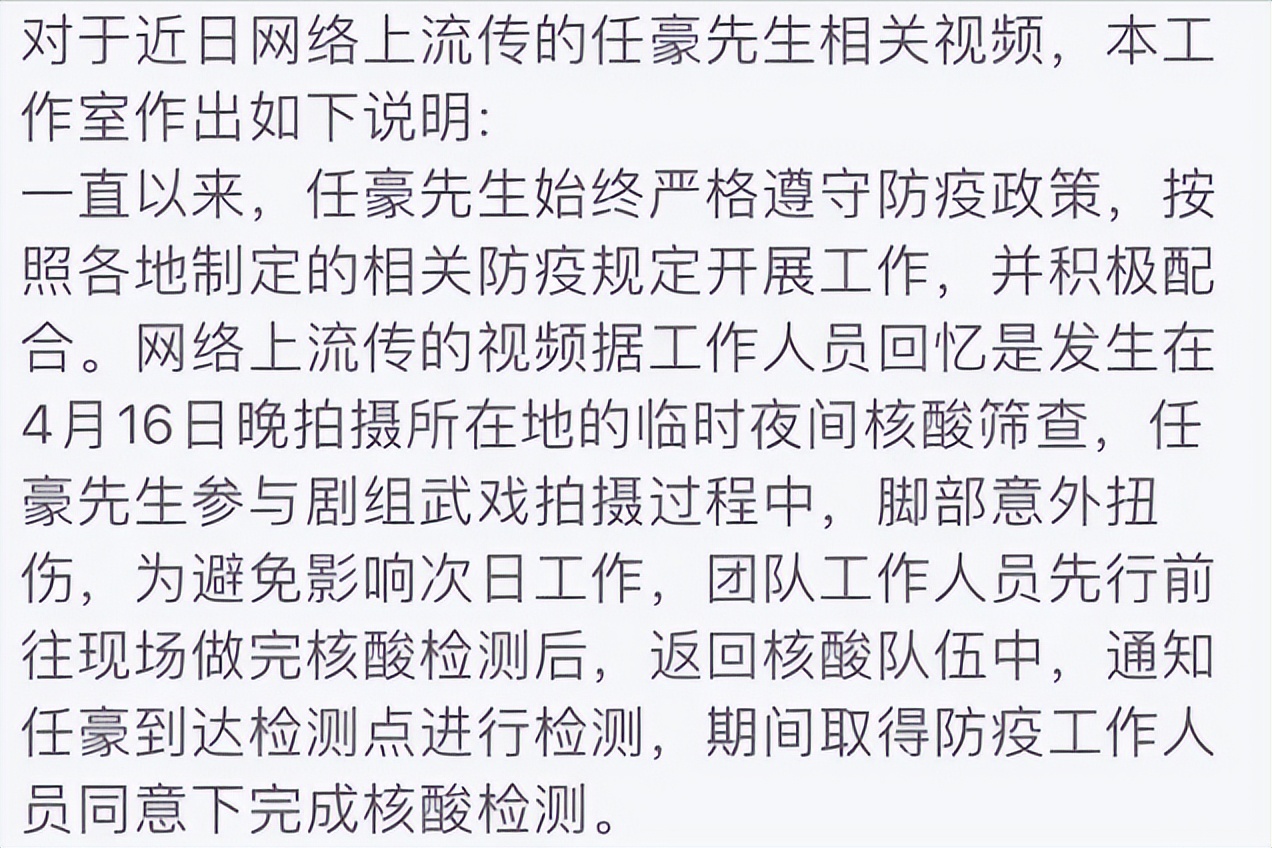 做核酸随意插队，事后卖惨装病搞特殊，任豪塌房多次怎么还不凉？