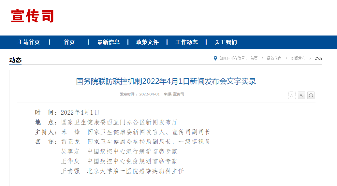 网传“哈佛、牛津和麻省总医院专家们对新冠病毒最新判断”系不实信息