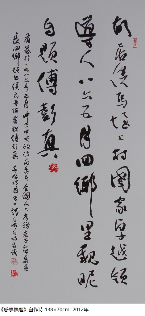 “家风·国风”——韩左军新媒体数字艺术展开幕