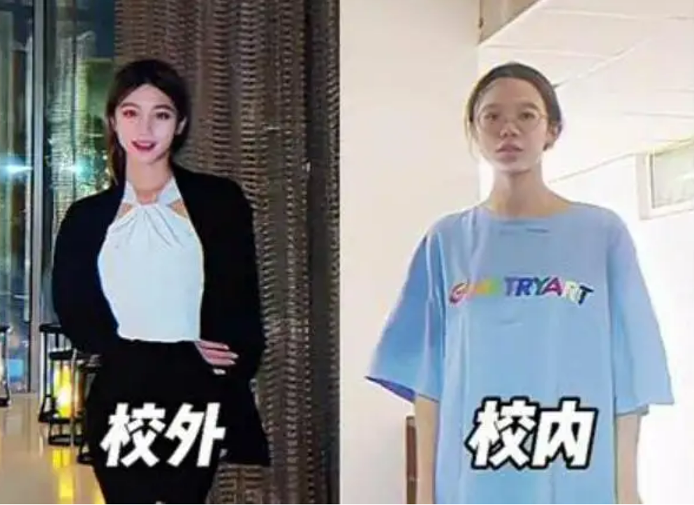 被校门封印颜值的学生，“校内VS校外”两级反转，辅导员大受震撼