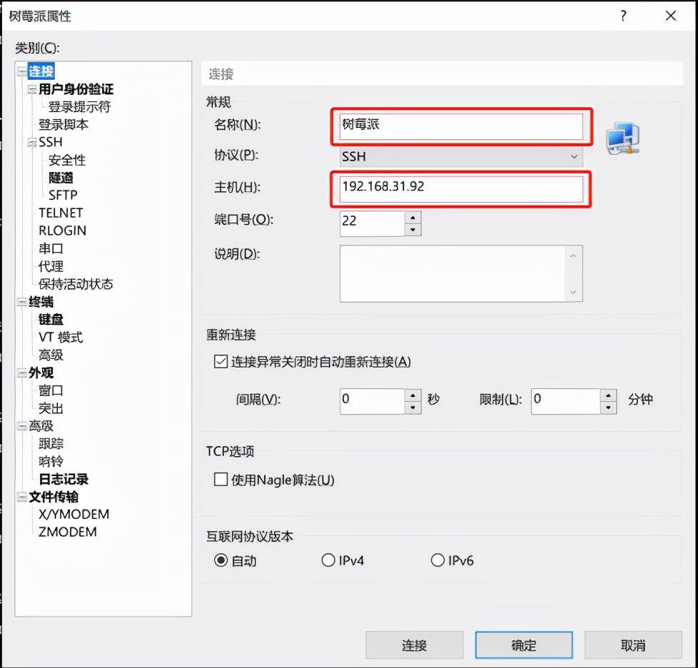 樹莓派3B上燒錄OpenHarmony3.0
