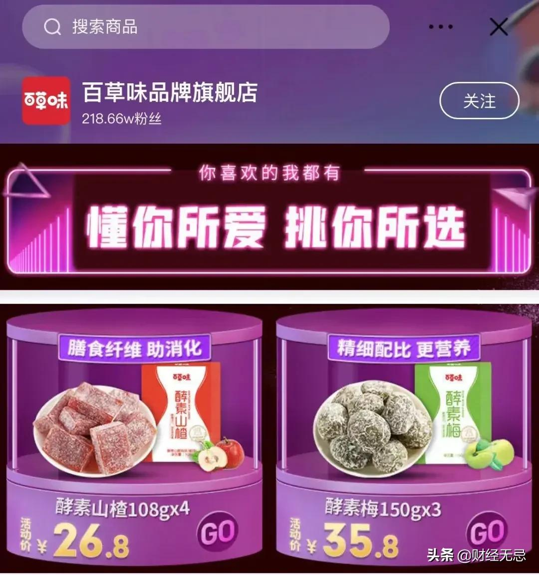 渠道为王时代,零食企业迎来中场战事