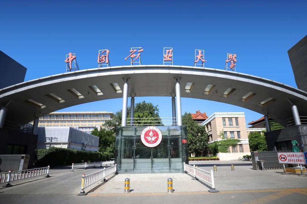 新祥旭：中国矿业大学（北京）公共管理考研经验、617和844参考书