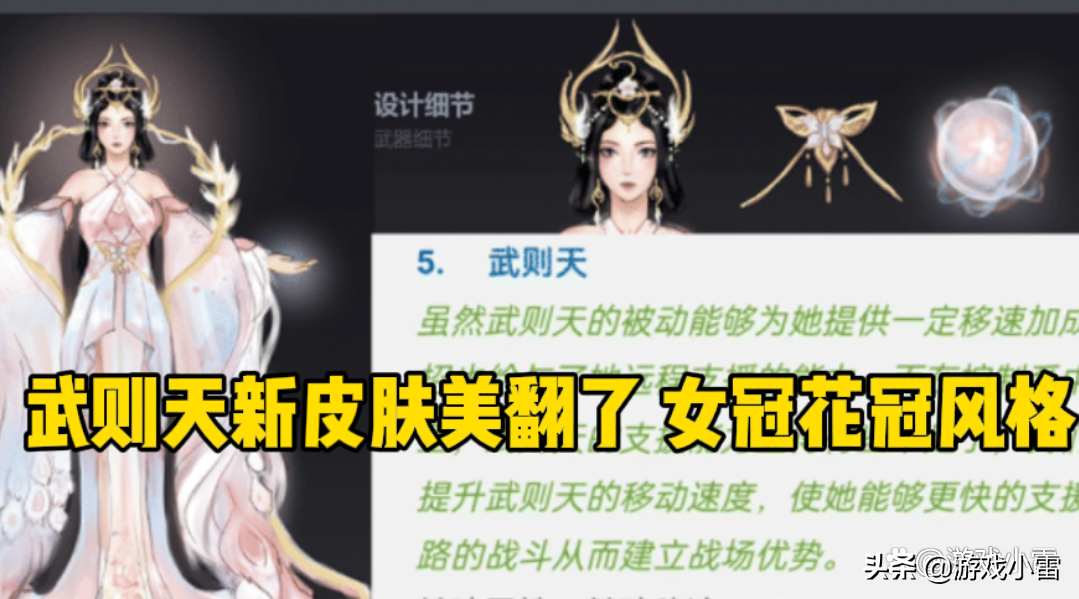 王者：成吉思汗赛季皮再度曝光，孙悟空双喜临门，武则天笑哭了