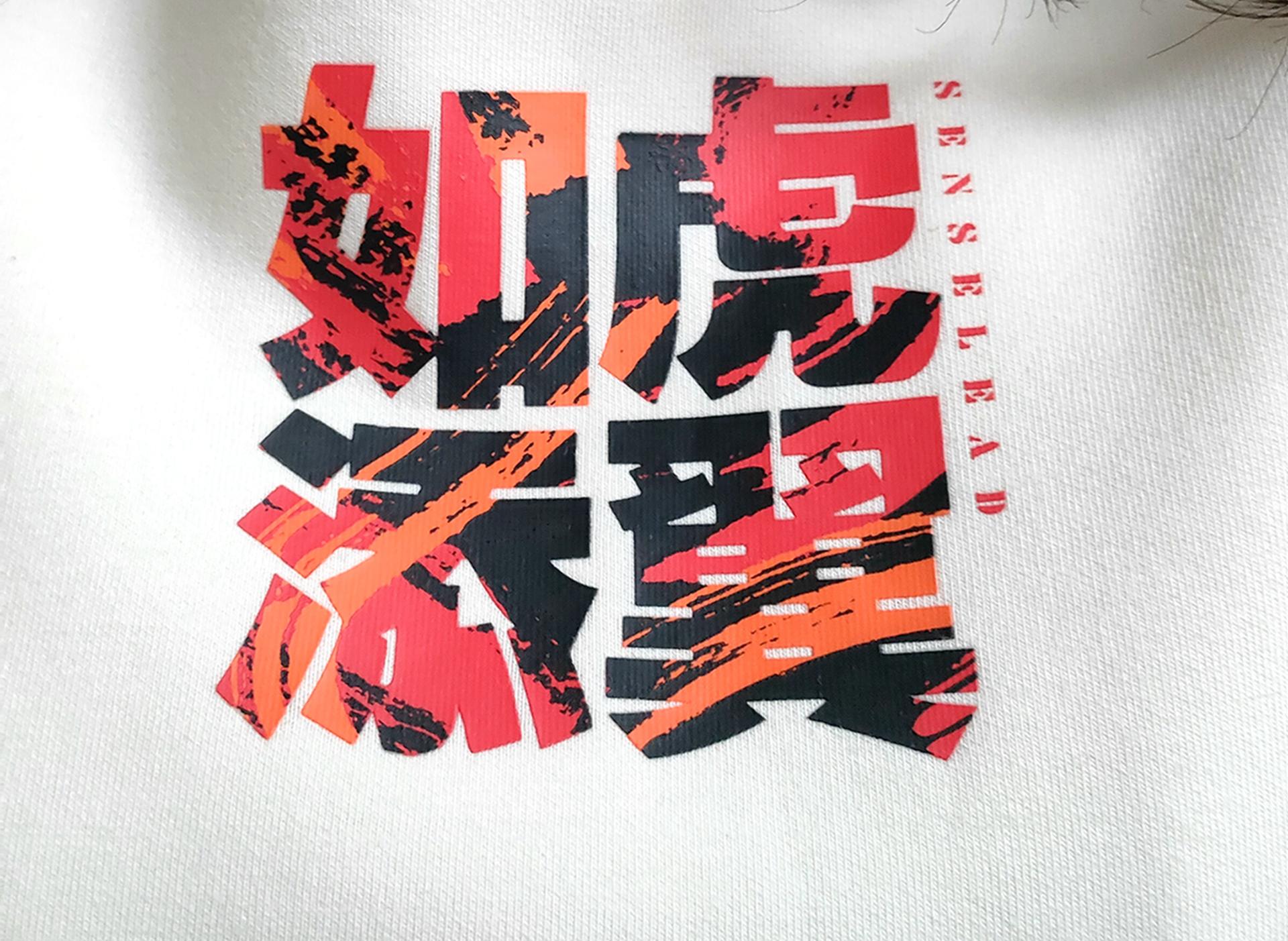 要舒适更要有仪式感，图途如虎添翼系列卫衣轻松唤醒新年穿衣灵感