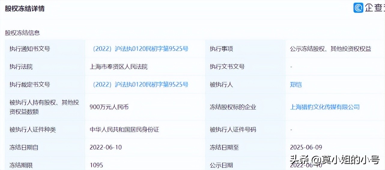 两天爆出7个瓜，股权被冻结、涉嫌偷税漏税、婚变，个个都是大瓜