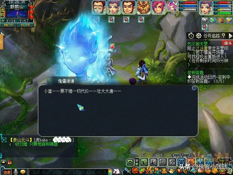 梦幻西游神器任务·合——烈义锻天罡（正常模式）攻略