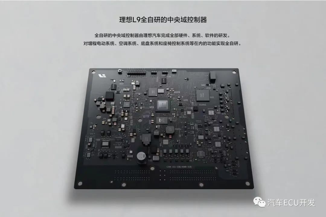 揭秘理想的整車電子電氣架構