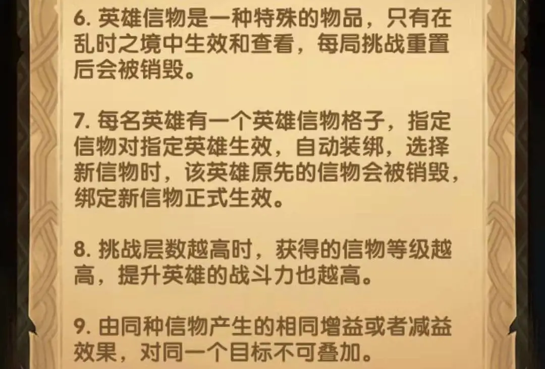 「爆料向」先遣服新玩法“乱时之境”相关内容抢先看