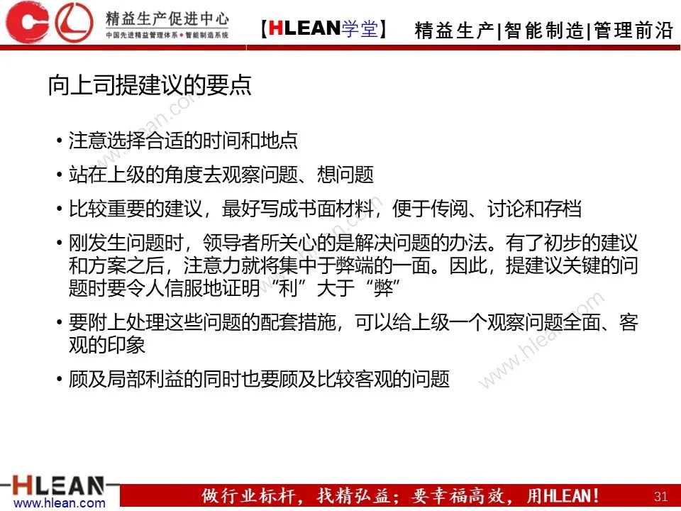 溝通需要注意的幾件事——不僅僅適用于班組長（上篇）
