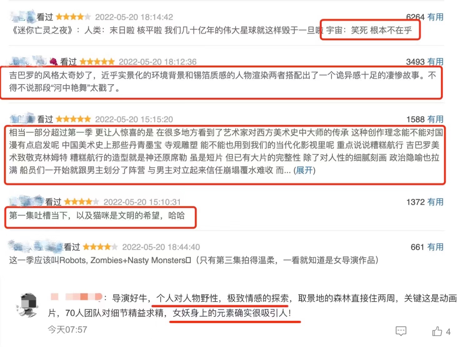 豆瓣8.6，全网爆款《爱死机第三季》为何被称为神作？