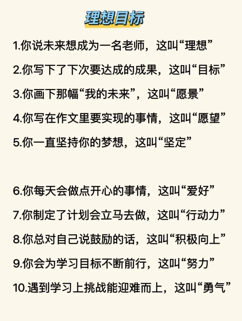 100句“彩虹屁”，夸出孩子的驱力