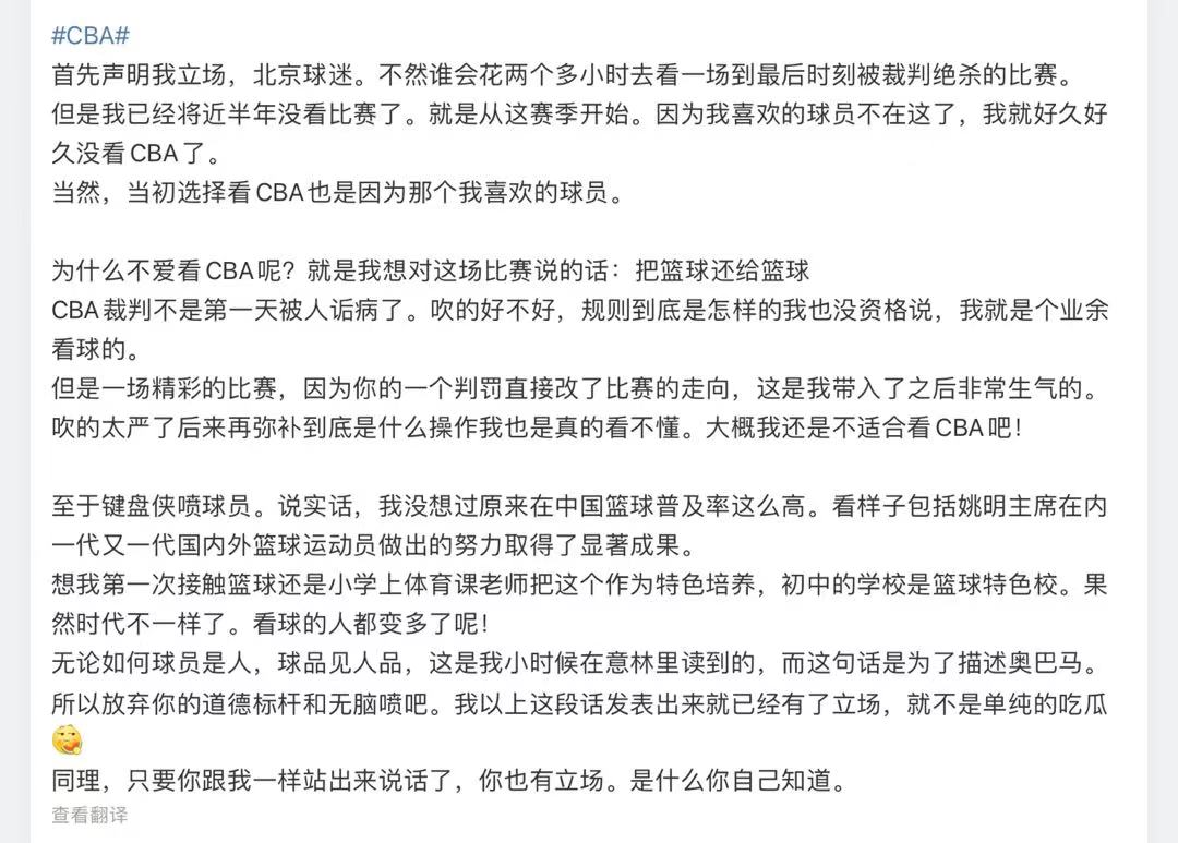 cba赛程为什么有些球队少打(低谷！裁判误判给多少球队带去了悲痛，为何CBA收视率极度下降？)