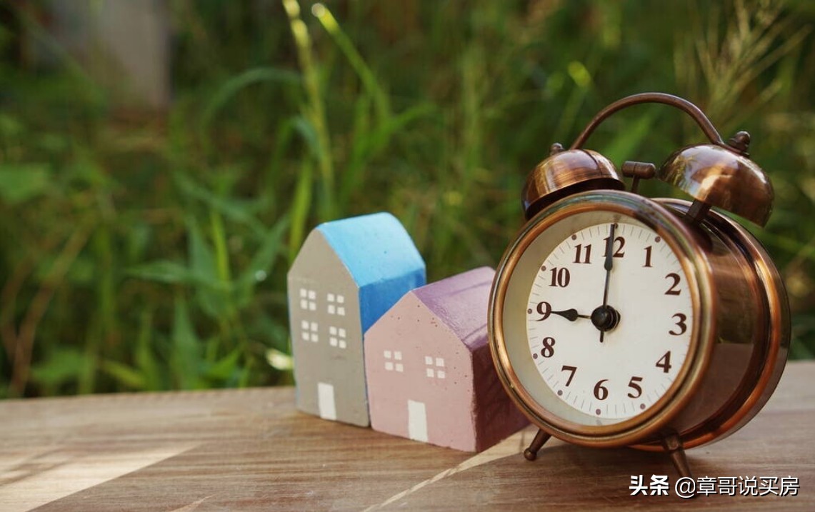 买错了房子怎么办？给你四个思路，自己看着办