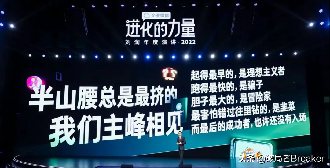 刘润的经典语录(刘润演讲中的30个金句，哪一句触动了你？)