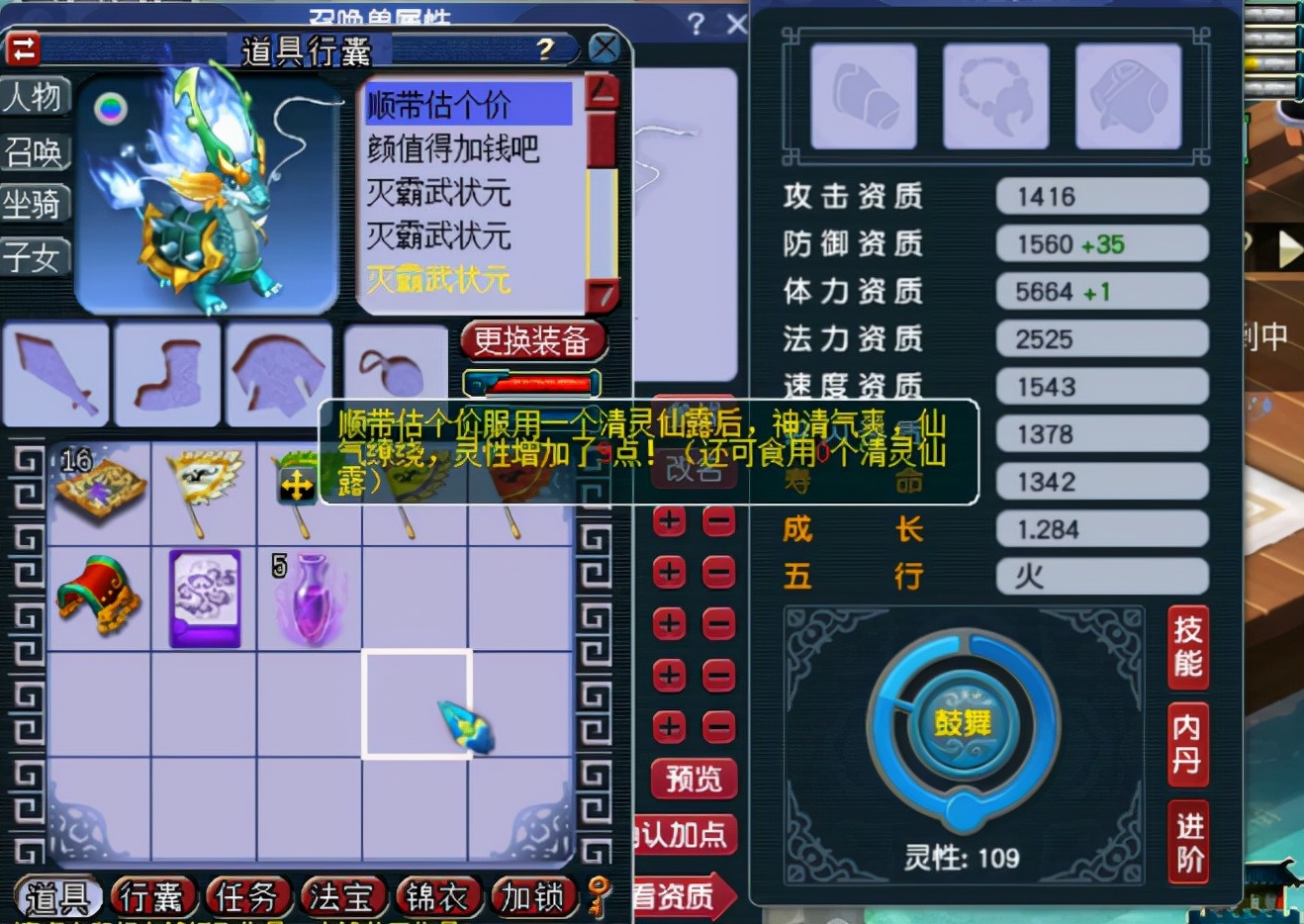 梦幻西游：10只召唤兽冲刺110灵性！三分之一概率诚不欺我