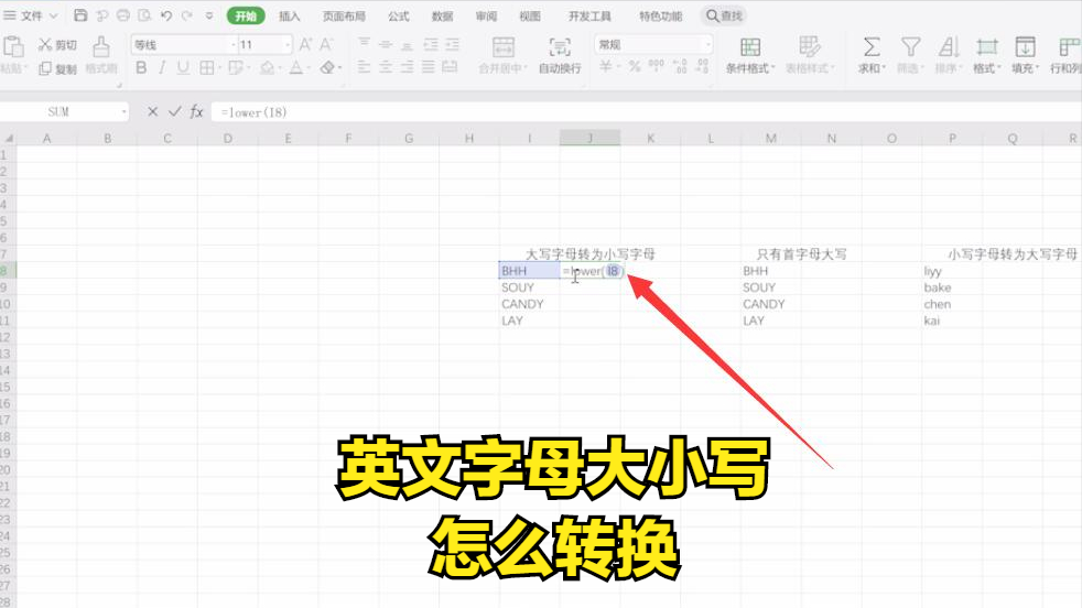 excel的英文字母大小写怎么转换、excel中人民币大写怎么转换