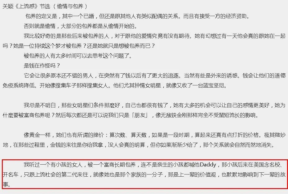 台湾最美名媛怒怼王力宏，曾和蒋介石曾孙秘恋7年，大曝豪门恩怨