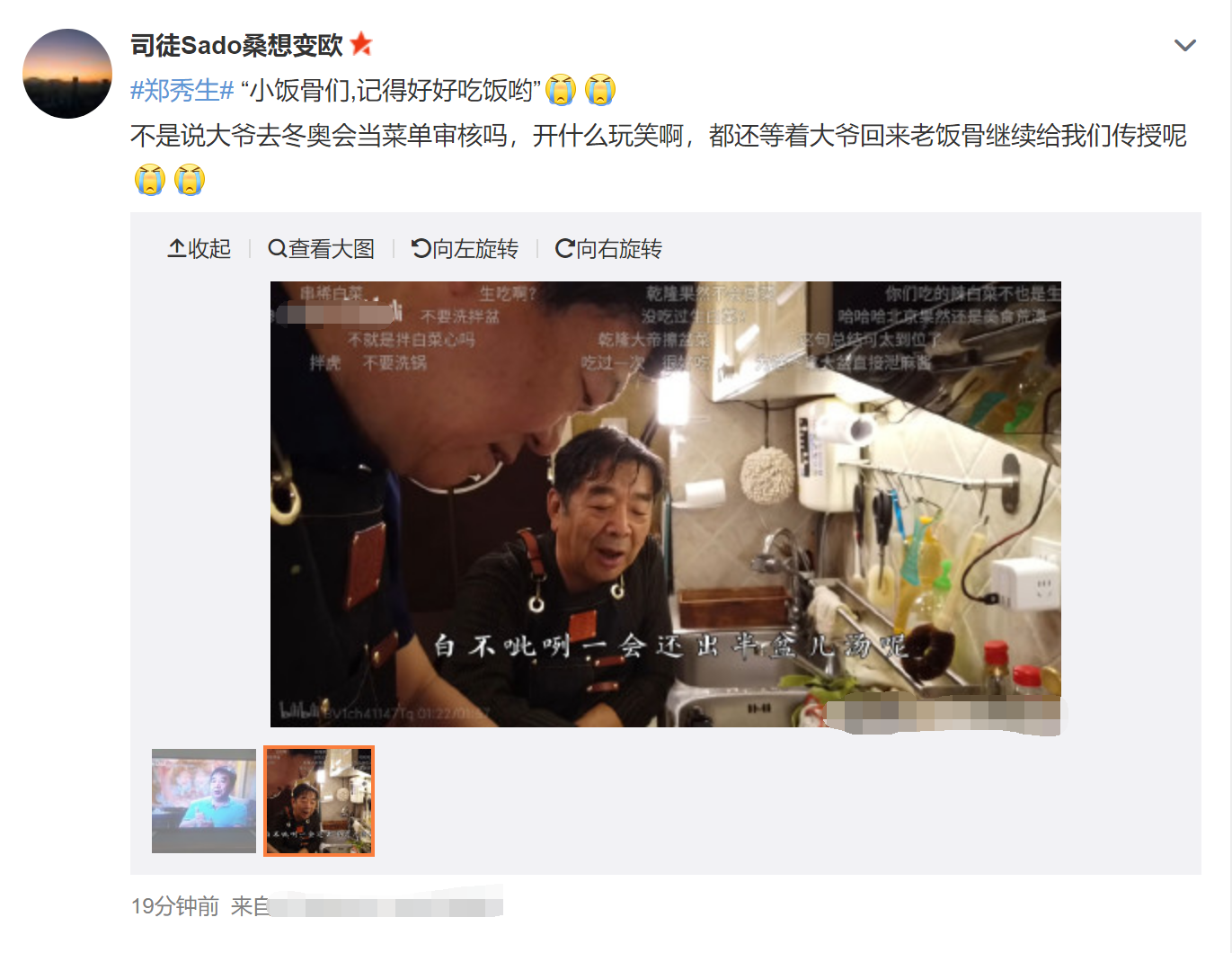 千万粉国宴名厨除夕前去世！上月最后露面精神矍铄，曾获全国劳模