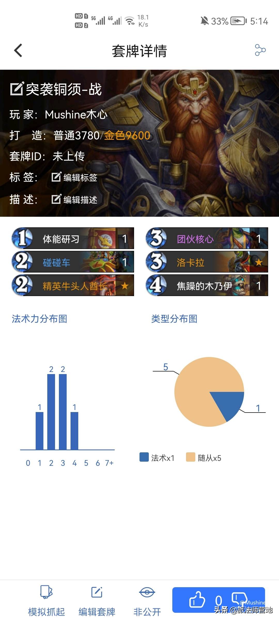炉石传说 | 对决实况周报01（附亡语德雷克攻略）