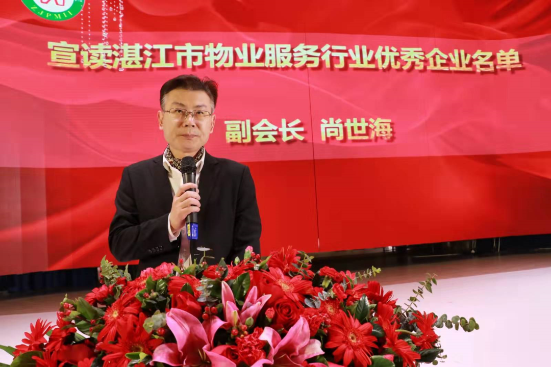 湛江市物業(yè)管理行業(yè)協(xié)會(huì)第五屆第二次會(huì)員大會(huì)圓滿舉辦