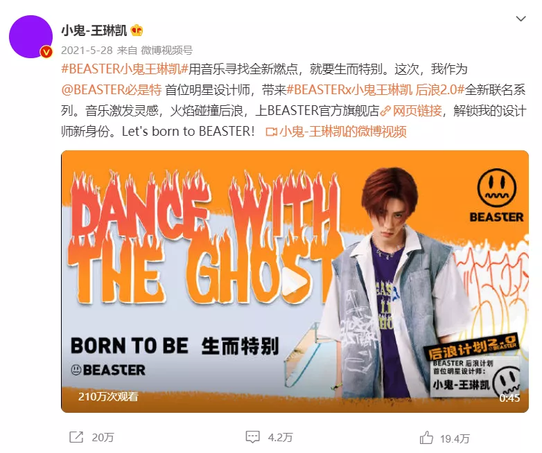流量明星的归宿是潮牌主理人?