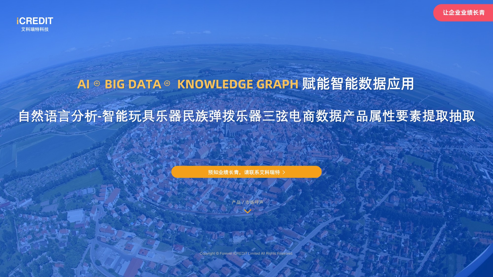 自然语言处理-智能玩具乐器民族弹拨乐器三弦电商-艾科瑞特科技