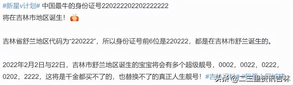 给个身份证号码,给个身份证号码和名字玩游戏