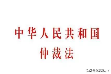 对仲裁裁决书不服，可以申请撤销裁决或申请不予执行裁决