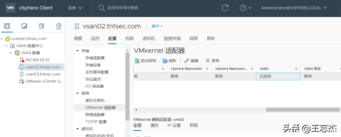VMware虛擬化綜合項目演練