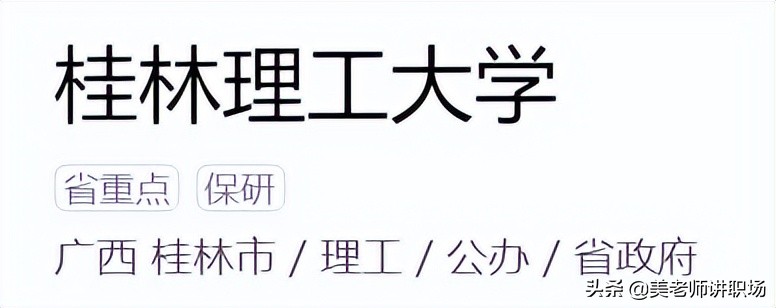 万字点评：全国31省市各排名前五共155所高校