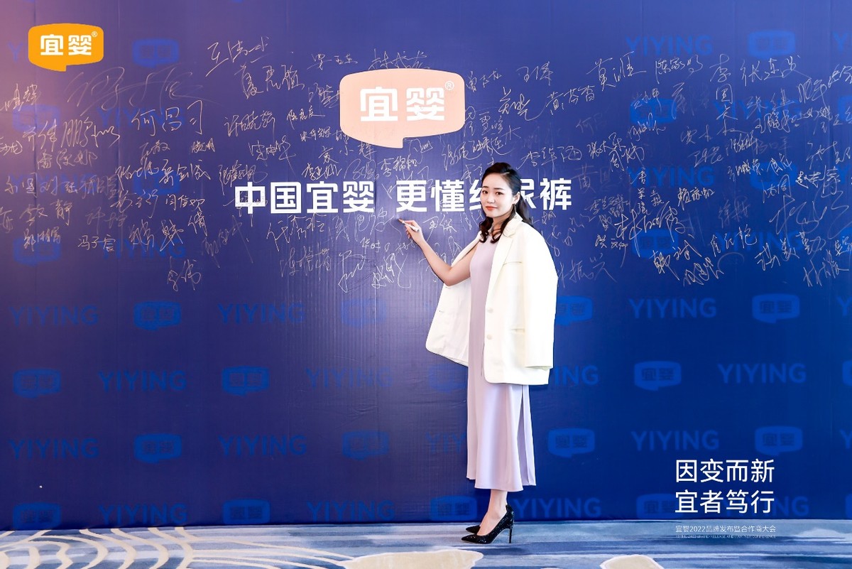 初心不变，焕新向前｜宜婴2022品牌发布暨合作商大会圆满召开