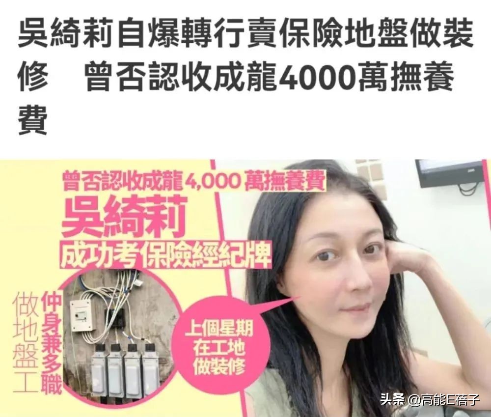 亚姐冠军也转行，为啥港娱的尽头是卖保险？