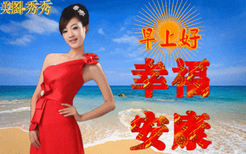 立夏早上好 最新早上好图片 朋友早晨好动态美图 财运红火、好运一夏图片