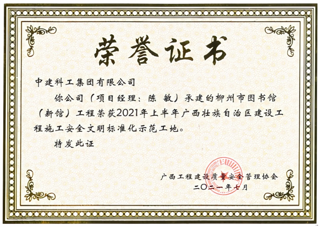 “雏形初具”，柳州市图书馆（新馆）喜迎主体结构封顶