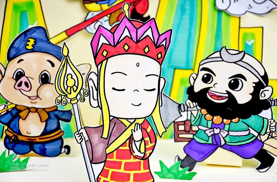 美术课程中,以中国古典四大名著之一的《西游记》展开卡通画的学习和