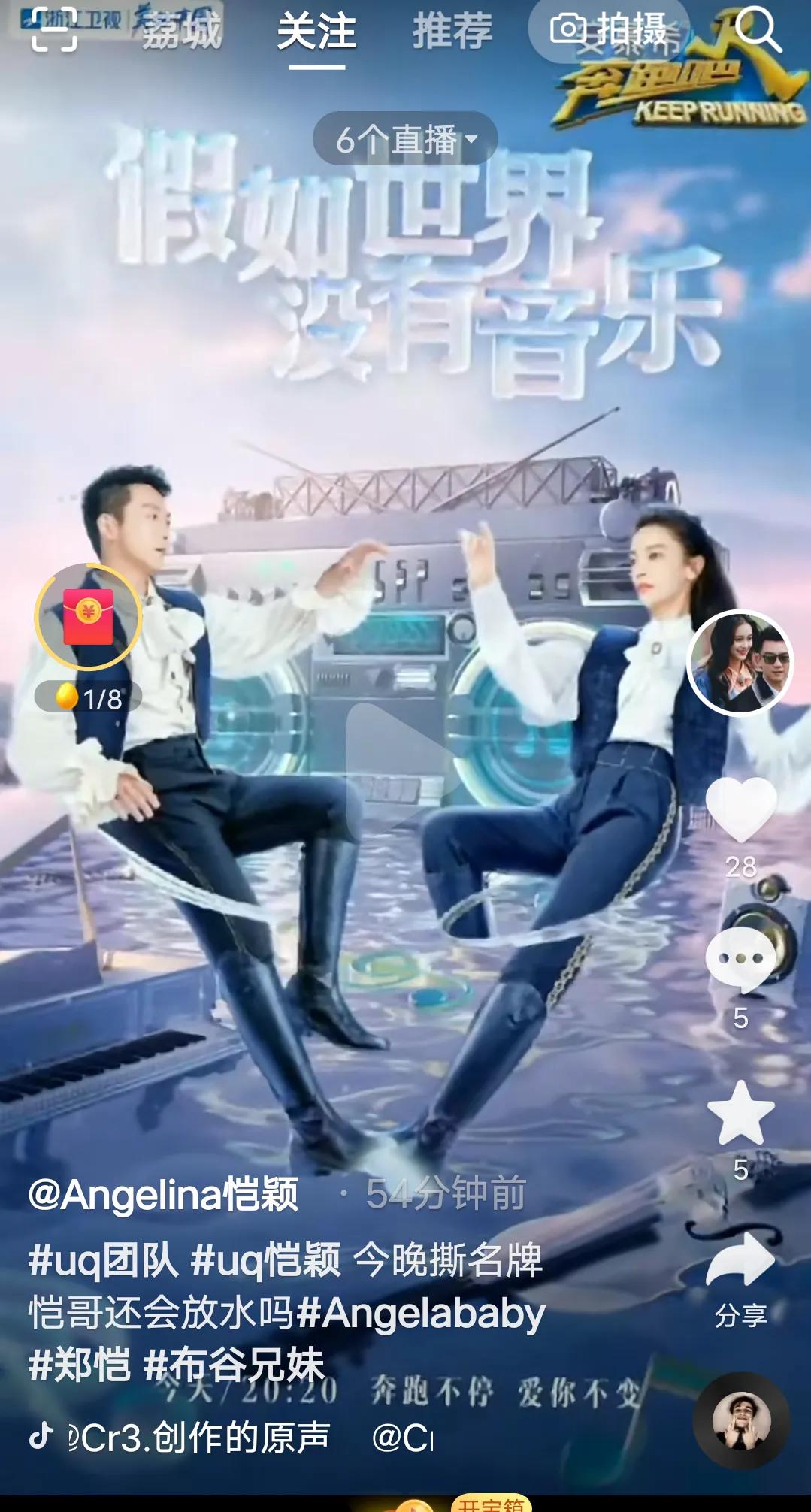 综艺《奔跑吧》最新一期中的布谷