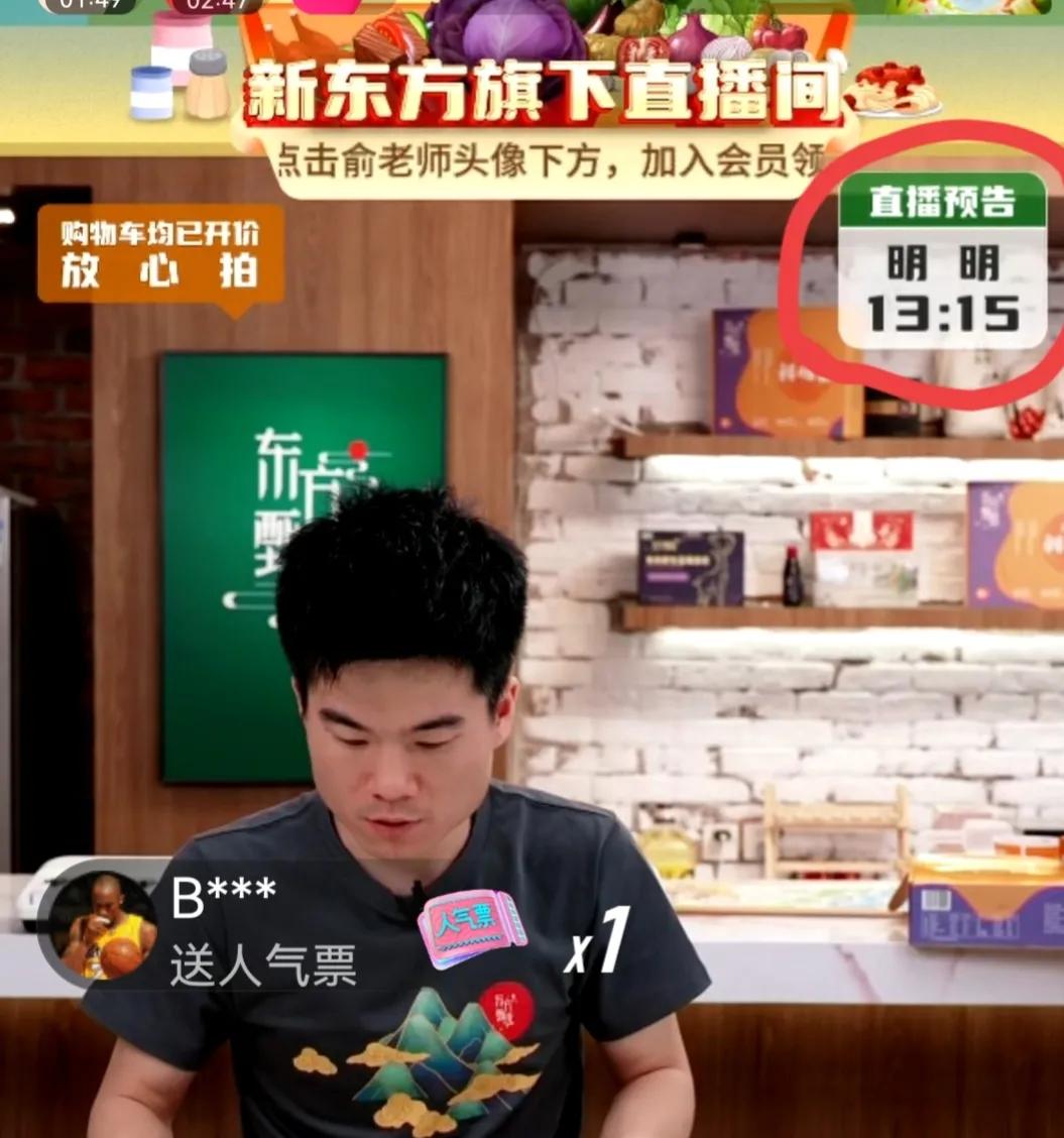 东方甄选董宇辉直播迟到是在耍大牌？听听董老师自己怎么说