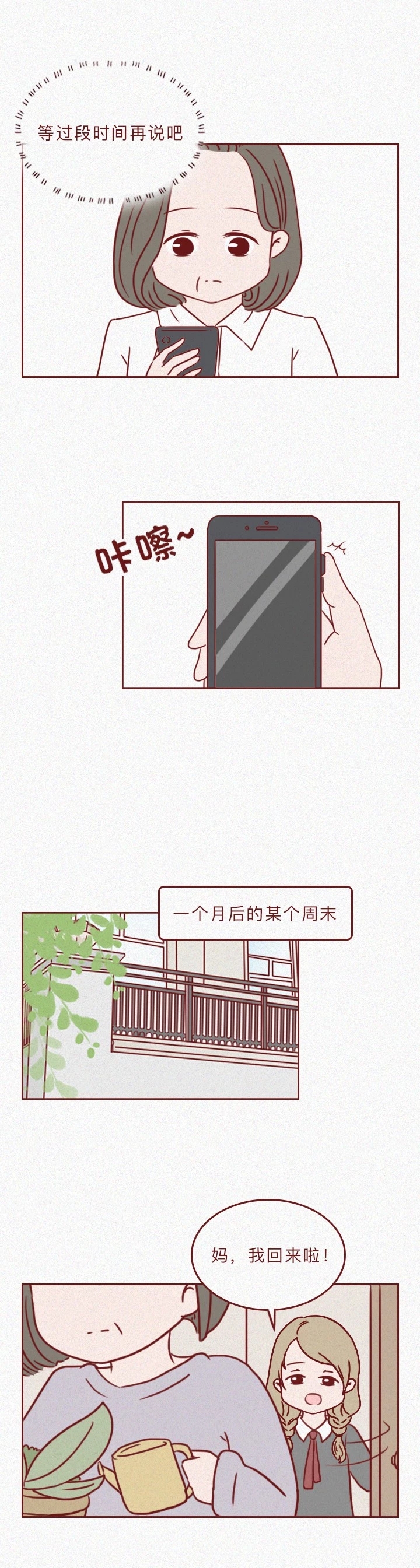 女儿未婚遭亲妈打,母亲打女儿违法吗