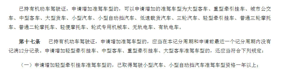 C6駕照面世，對拖掛房車的有什么樣的影響？