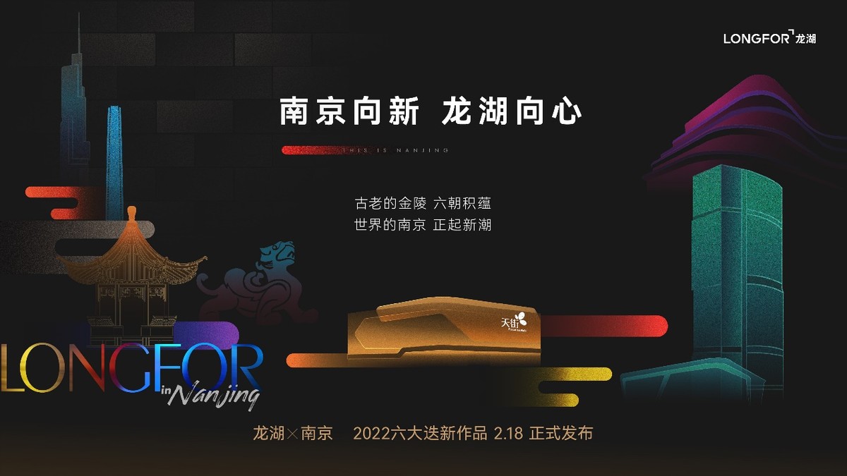 全城期待！江北正核，龙湖超级红盘新作，即将亮相