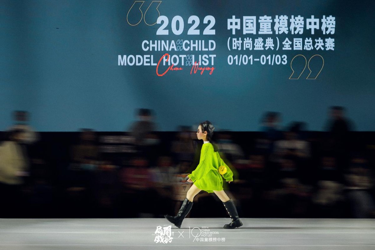 2022中国童模榜中榜时尚盛典圆满落幕